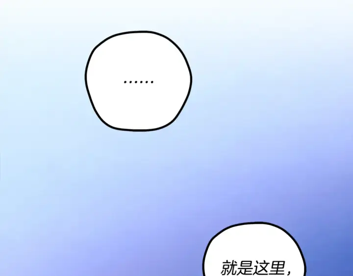 漫画《掠夺婚姻》第75话 我的伴侣第63张图