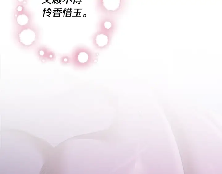 漫画《掠夺婚姻》第76话 对幸福生活的期待第100张图