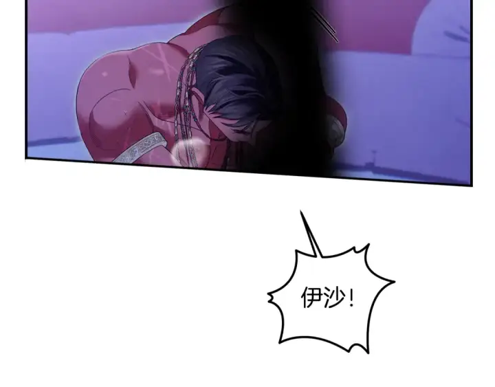 漫画《掠夺婚姻》第76话 对幸福生活的期待第107张图