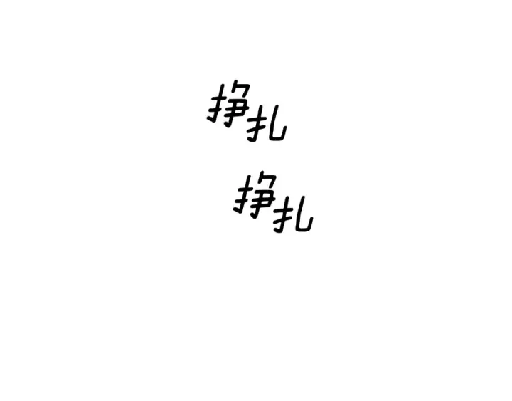 漫画《掠夺婚姻》第76话 对幸福生活的期待第108张图