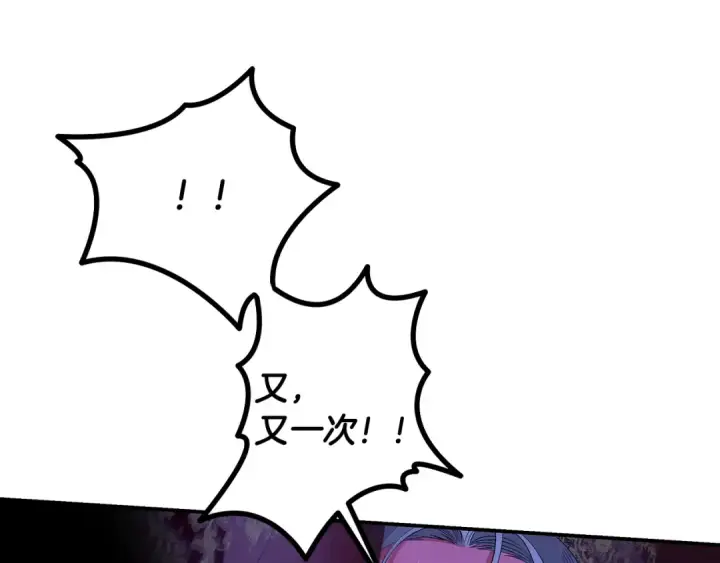 漫画《掠夺婚姻》第76话 对幸福生活的期待第109张图