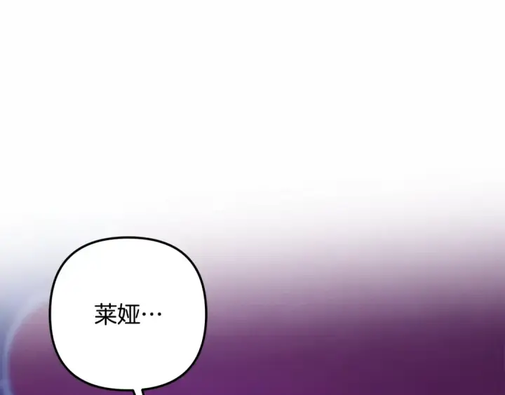 漫画《掠夺婚姻》第76话 对幸福生活的期待第116张图