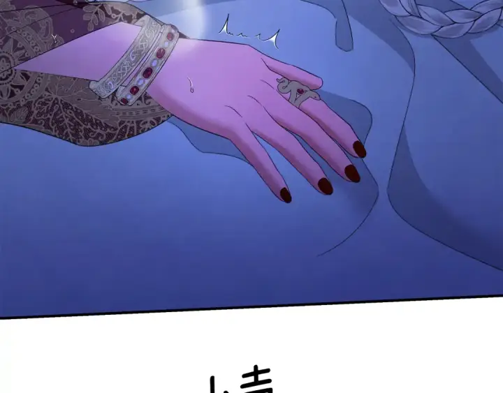 漫画《掠夺婚姻》第76话 对幸福生活的期待第119张图