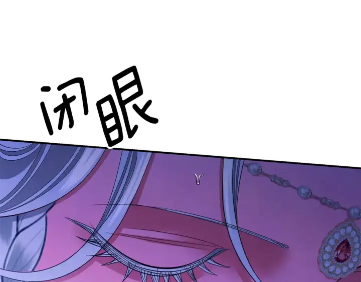 漫画《掠夺婚姻》第76话 对幸福生活的期待第123张图
