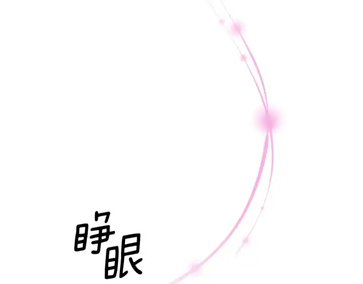 漫画《掠夺婚姻》第76话 对幸福生活的期待第126张图