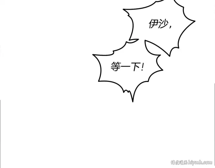 漫画《掠夺婚姻》第76话 对幸福生活的期待第136张图