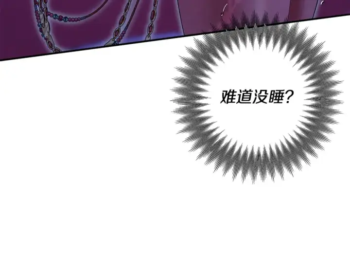 漫画《掠夺婚姻》第76话 对幸福生活的期待第141张图