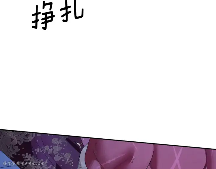 漫画《掠夺婚姻》第76话 对幸福生活的期待第144张图