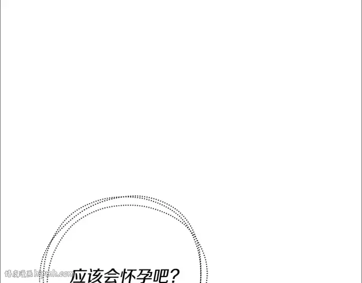 漫画《掠夺婚姻》第76话 对幸福生活的期待第152张图