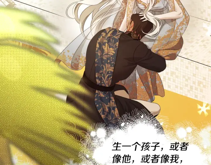 漫画《掠夺婚姻》第76话 对幸福生活的期待第159张图