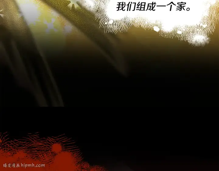 漫画《掠夺婚姻》第76话 对幸福生活的期待第160张图