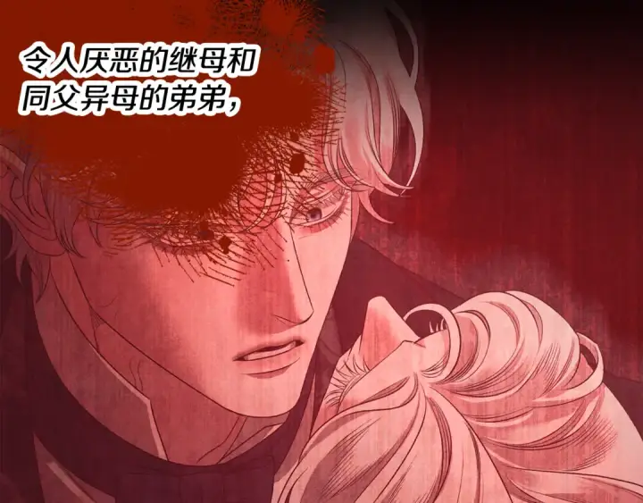 漫画《掠夺婚姻》第76话 对幸福生活的期待第161张图