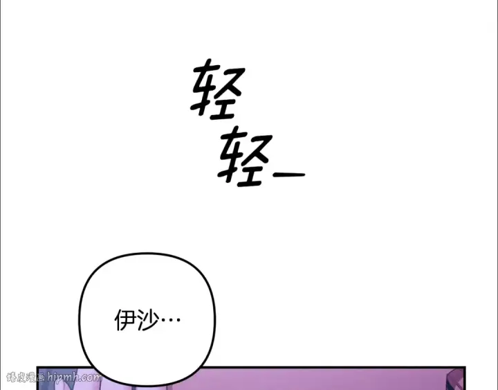 漫画《掠夺婚姻》第76话 对幸福生活的期待第176张图