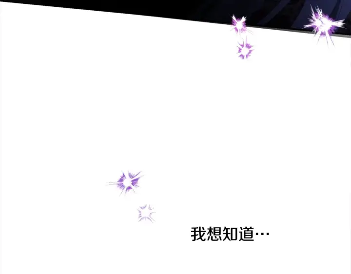 漫画《掠夺婚姻》第76话 对幸福生活的期待第182张图