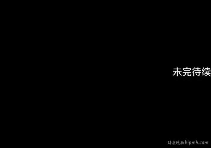 漫画《掠夺婚姻》第76话 对幸福生活的期待第190张图
