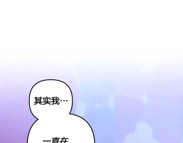 漫画《掠夺婚姻》第76话 对幸福生活的期待第21张图