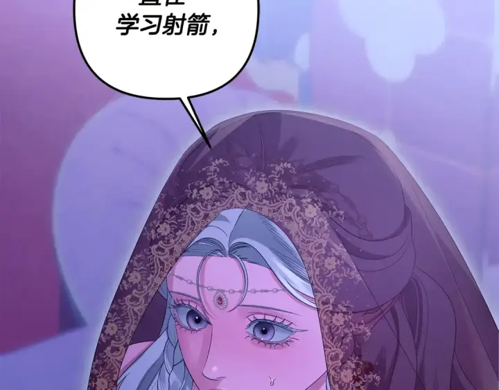 漫画《掠夺婚姻》第76话 对幸福生活的期待第22张图