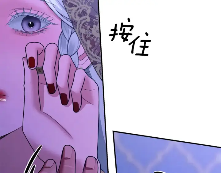 漫画《掠夺婚姻》第76话 对幸福生活的期待第26张图