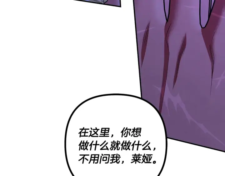 漫画《掠夺婚姻》第76话 对幸福生活的期待第28张图