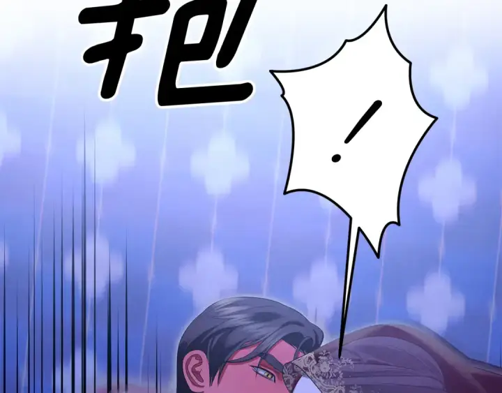 漫画《掠夺婚姻》第76话 对幸福生活的期待第39张图