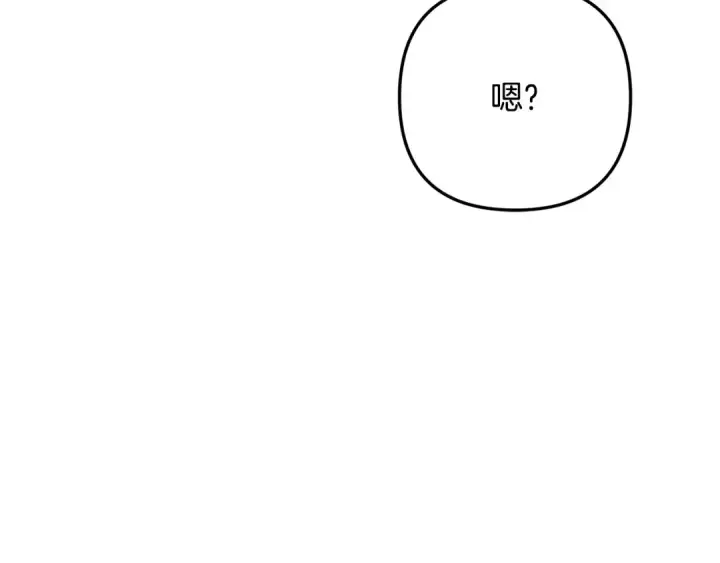 漫画《掠夺婚姻》第76话 对幸福生活的期待第45张图