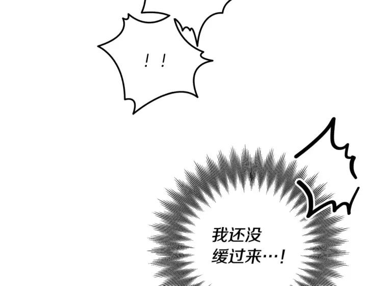 漫画《掠夺婚姻》第76话 对幸福生活的期待第51张图