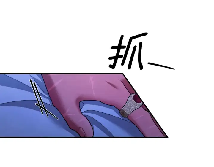 漫画《掠夺婚姻》第76话 对幸福生活的期待第55张图