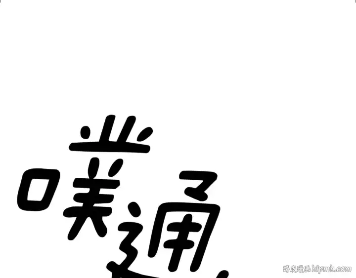 漫画《掠夺婚姻》第76话 对幸福生活的期待第56张图