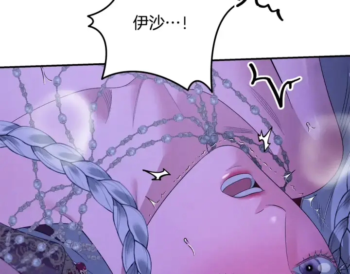 漫画《掠夺婚姻》第76话 对幸福生活的期待第61张图