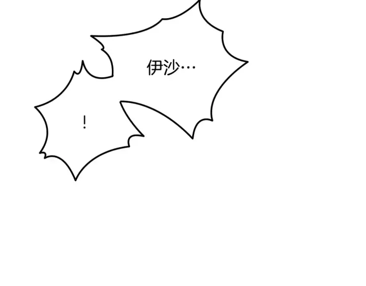 漫画《掠夺婚姻》第76话 对幸福生活的期待第63张图