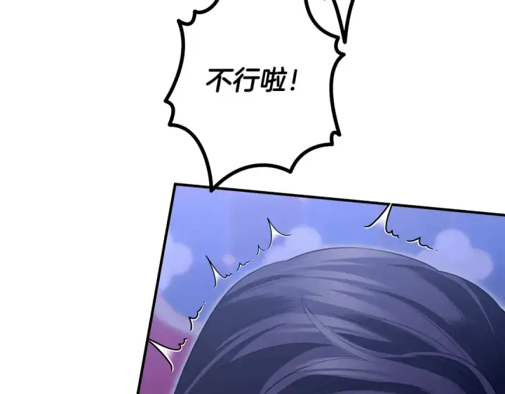 漫画《掠夺婚姻》第76话 对幸福生活的期待第70张图