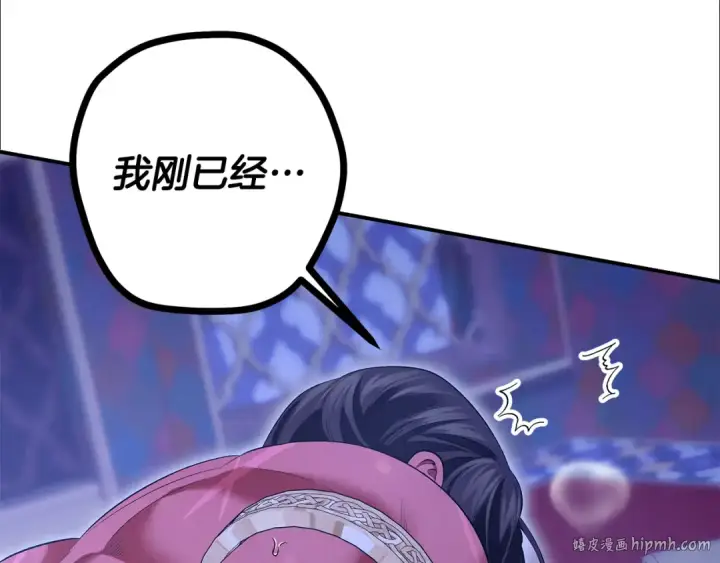 漫画《掠夺婚姻》第76话 对幸福生活的期待第80张图