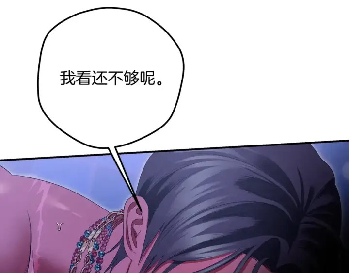 漫画《掠夺婚姻》第76话 对幸福生活的期待第84张图