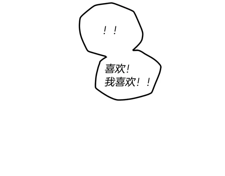 漫画《掠夺婚姻》第76话 对幸福生活的期待第87张图