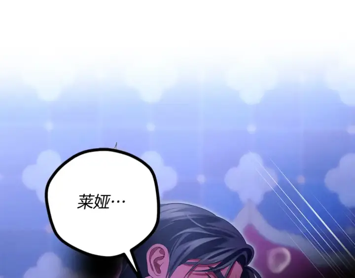 漫画《掠夺婚姻》第76话 对幸福生活的期待第90张图