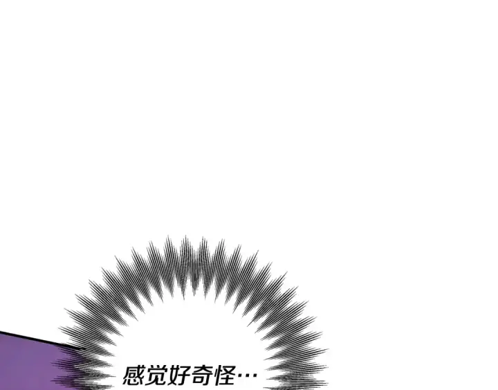 漫画《掠夺婚姻》第76话 对幸福生活的期待第93张图