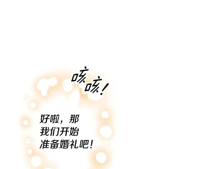 《掠夺婚姻》第77话 婚礼糟变故图102