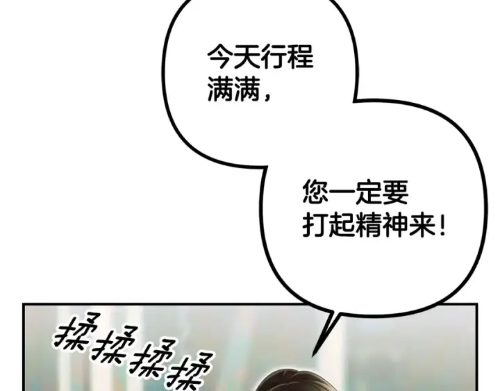 《掠夺婚姻》第77话 婚礼糟变故图108