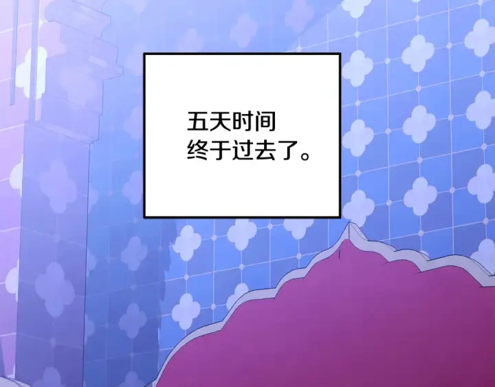 《掠夺婚姻》第77话 婚礼糟变故图11