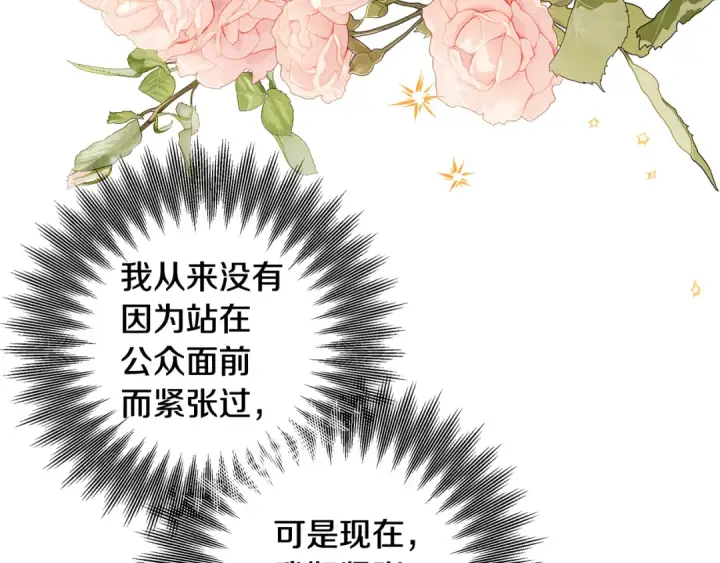 《掠夺婚姻》第77话 婚礼糟变故图118