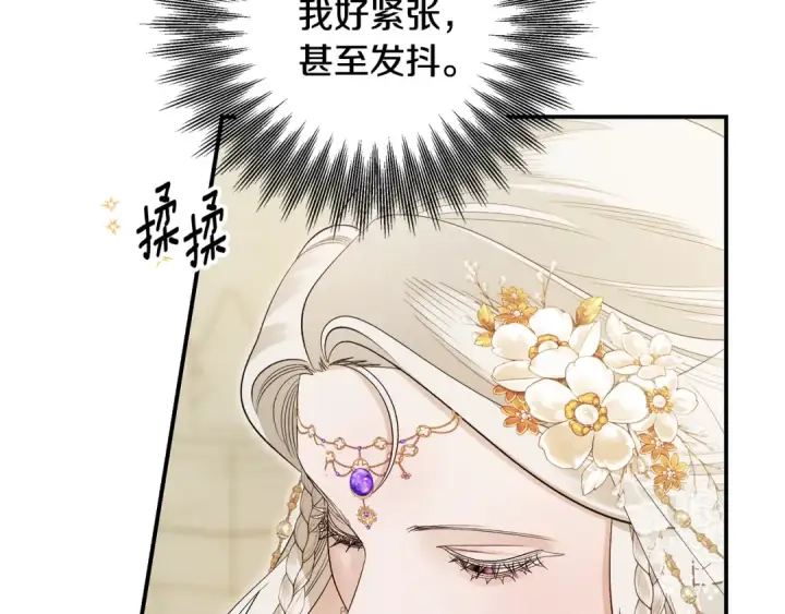 《掠夺婚姻》第77话 婚礼糟变故图119