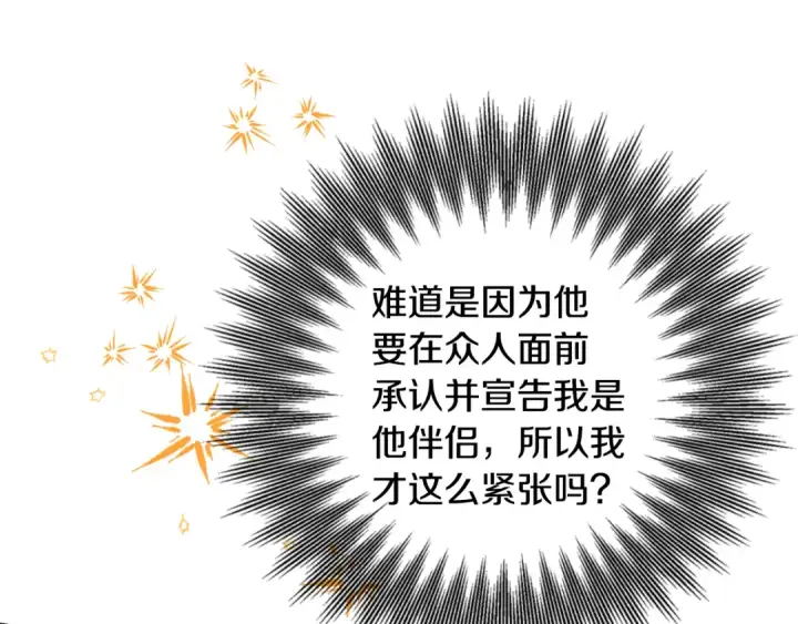 《掠夺婚姻》第77话 婚礼糟变故图121