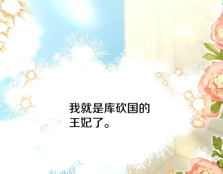 《掠夺婚姻》第77话 婚礼糟变故图126