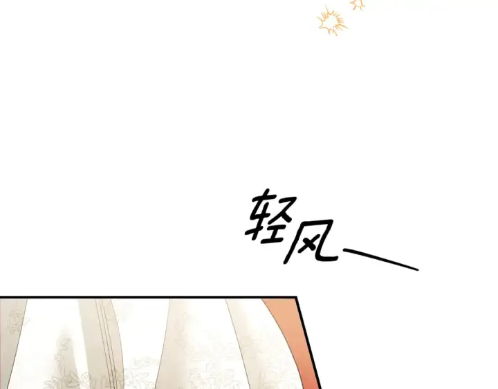 《掠夺婚姻》第77话 婚礼糟变故图132