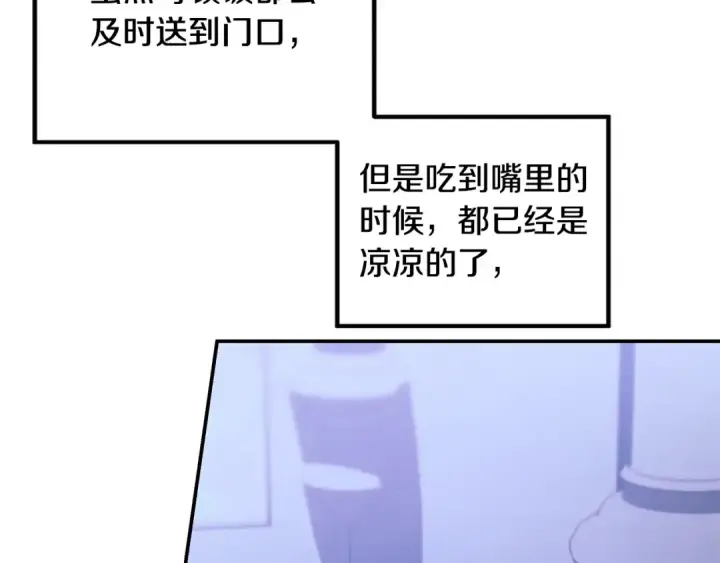 《掠夺婚姻》第77话 婚礼糟变故图15