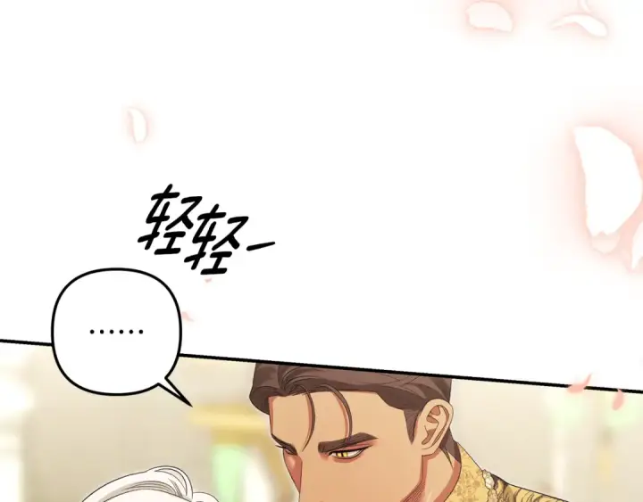 《掠夺婚姻》第77话 婚礼糟变故图158