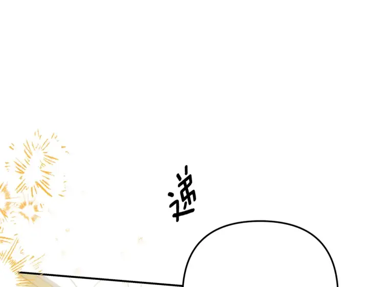 《掠夺婚姻》第77话 婚礼糟变故图167