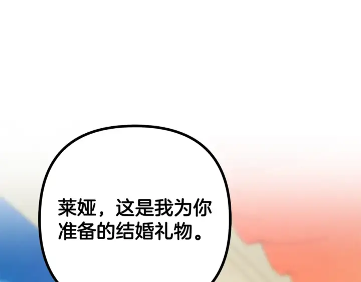 《掠夺婚姻》第77话 婚礼糟变故图173