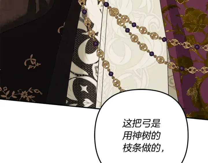《掠夺婚姻》第77话 婚礼糟变故图177