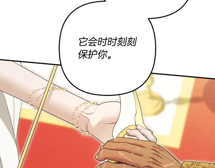 《掠夺婚姻》第77话 婚礼糟变故图178